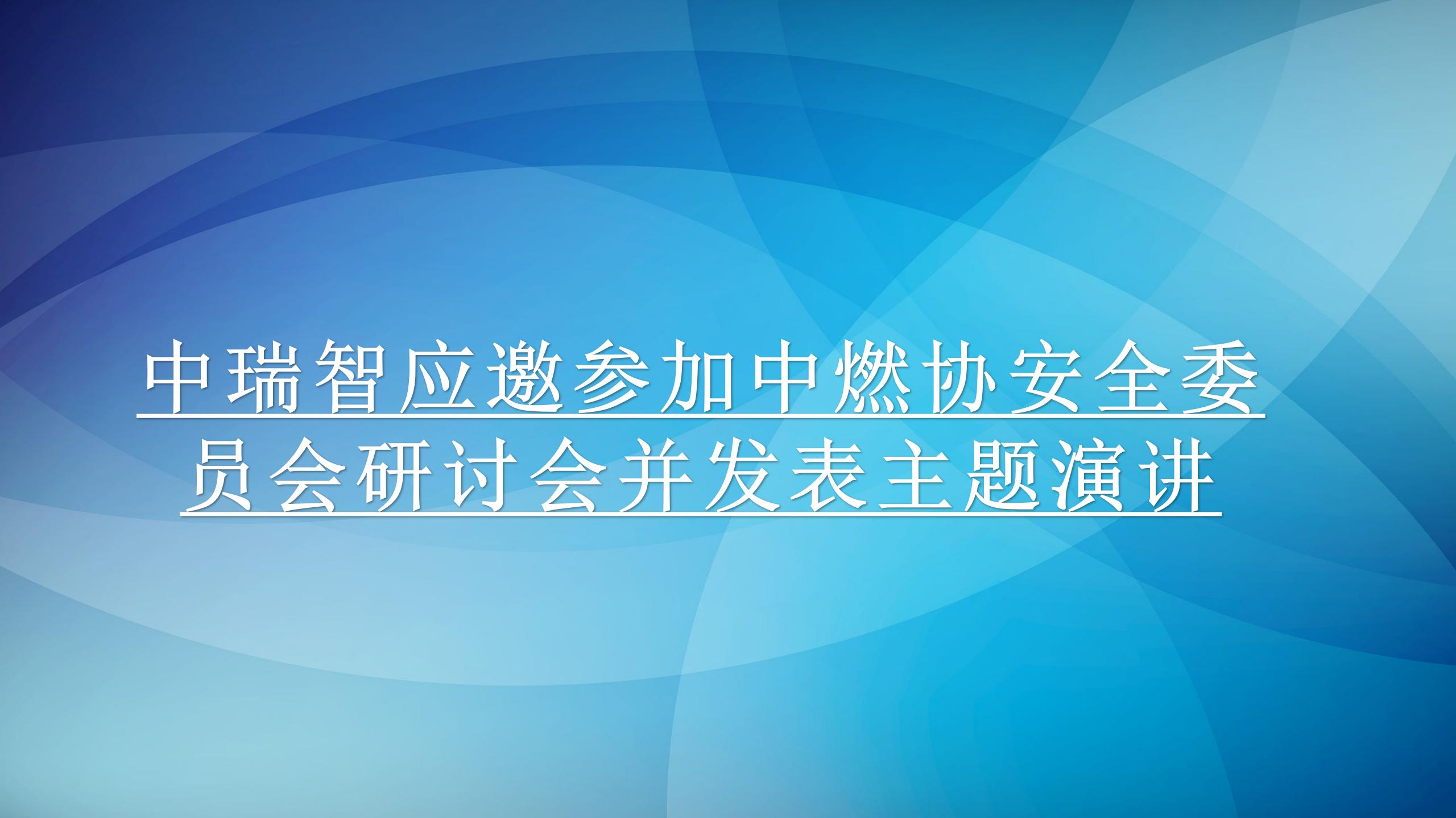 安全信息化，安全信息化系统